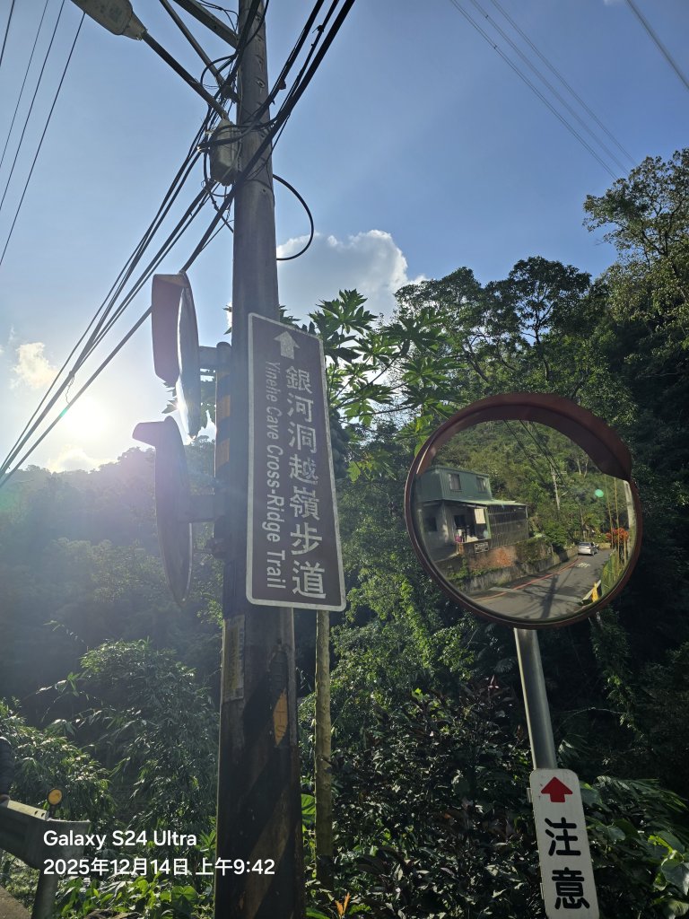 2025-12-14微笑山線：【二格山系】銀河洞越嶺段_2962117