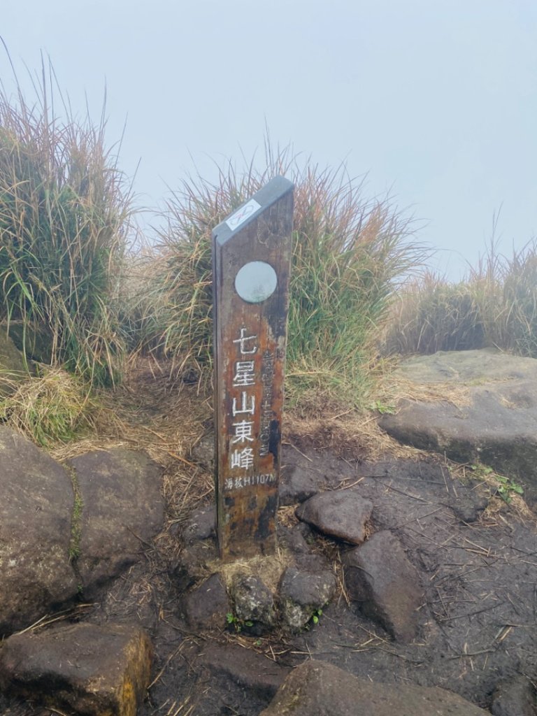 七星山封面圖