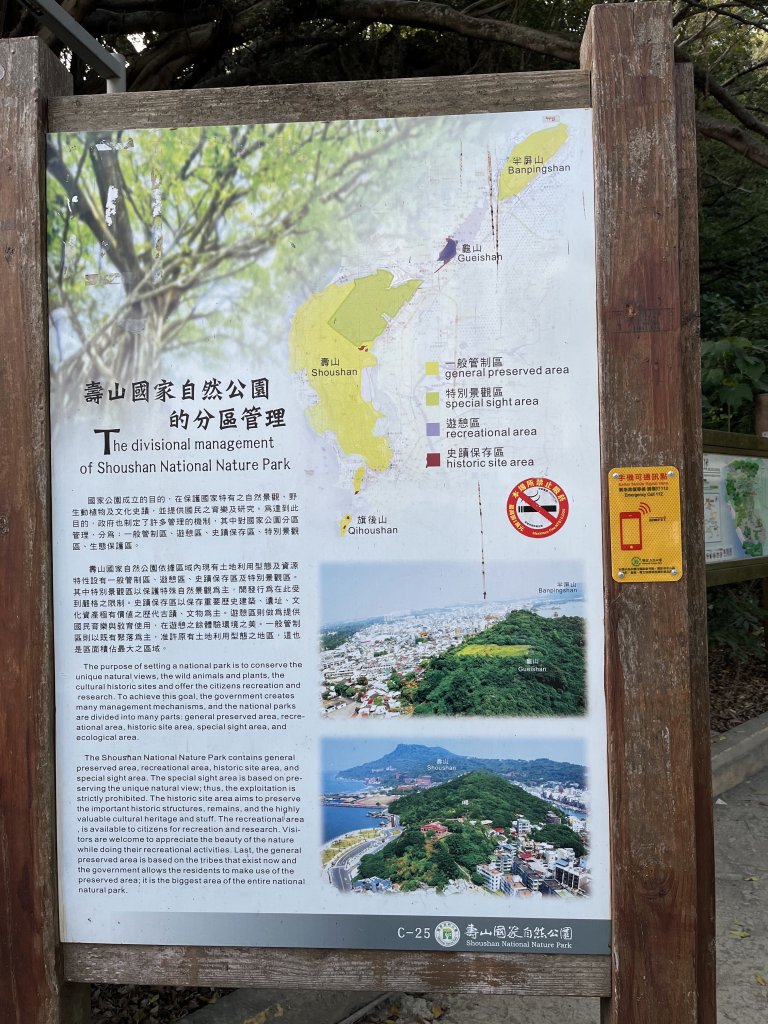 高雄壽山輕鬆路線推薦～全家都能爬 feat.全家都適用的海樂緹能量護膝_1517118