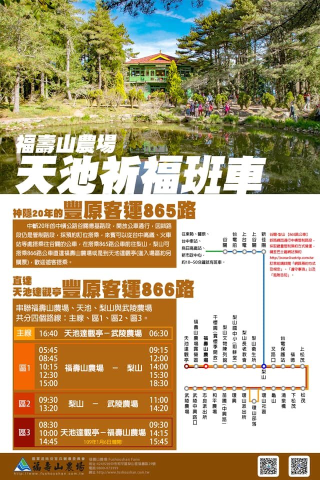 武陵國家森林遊樂區-梨山_1194436