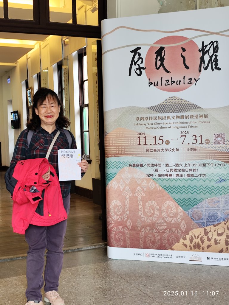 4-2 臺大校史館「原民之耀」巡迴展→椰林大道→傅園→臺大正門_2692838