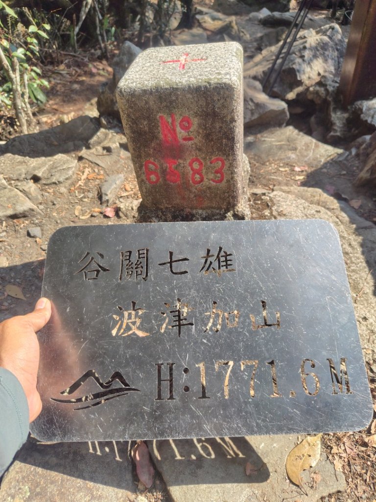 波津加山封面圖