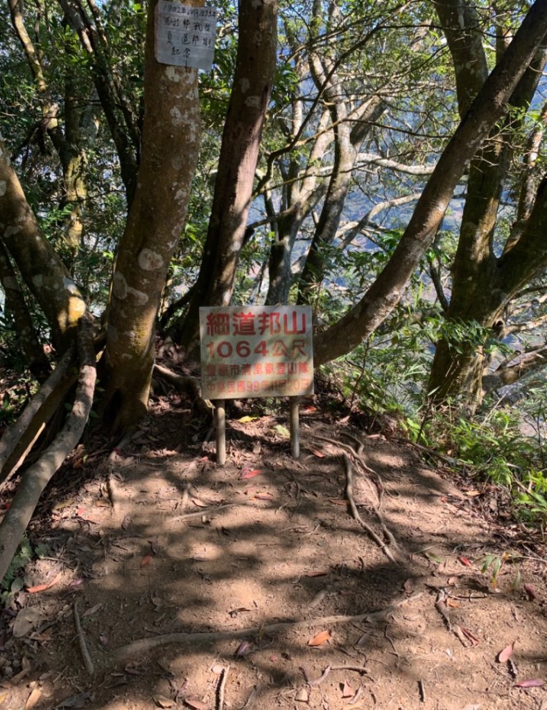 苗栗小百岳_2397902