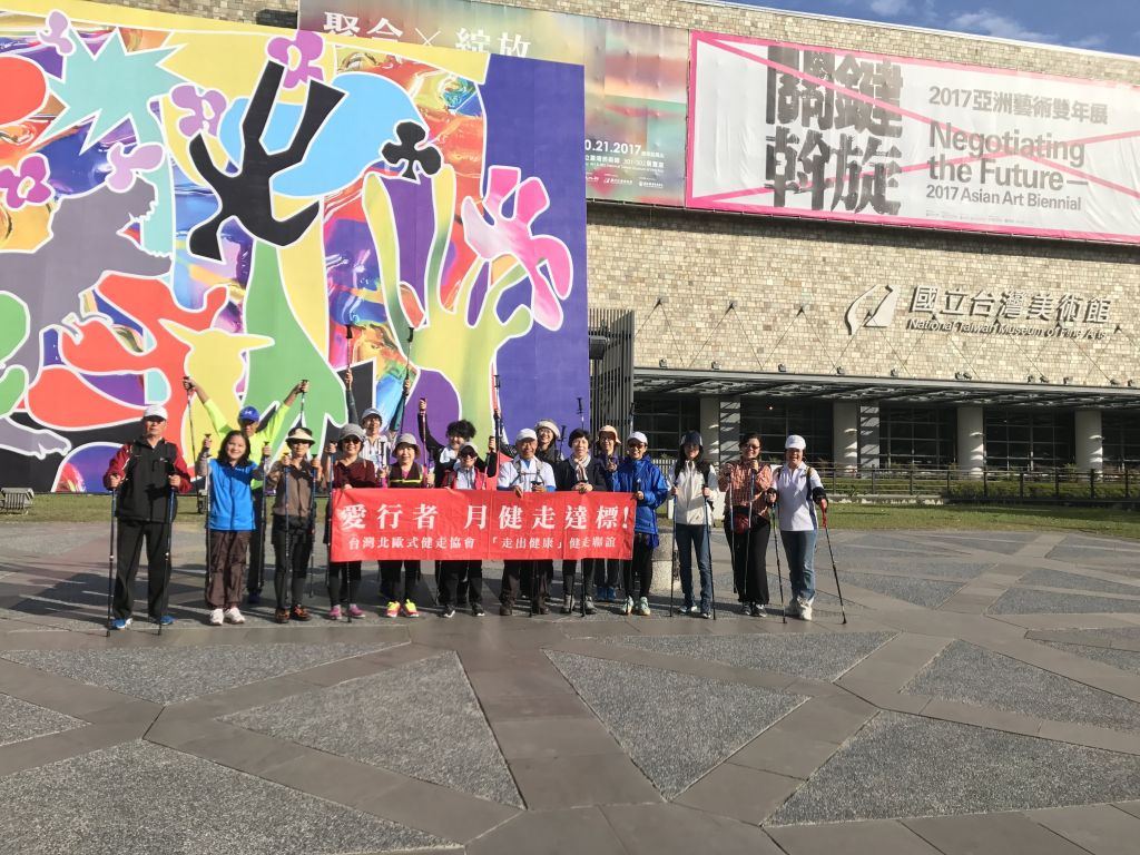愛行者北歐式健走【台中美術館】健走活動_223692