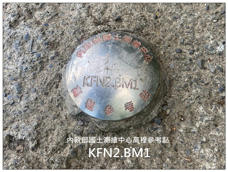 巴蜈縱走 (27.6K一日長征)_2780292