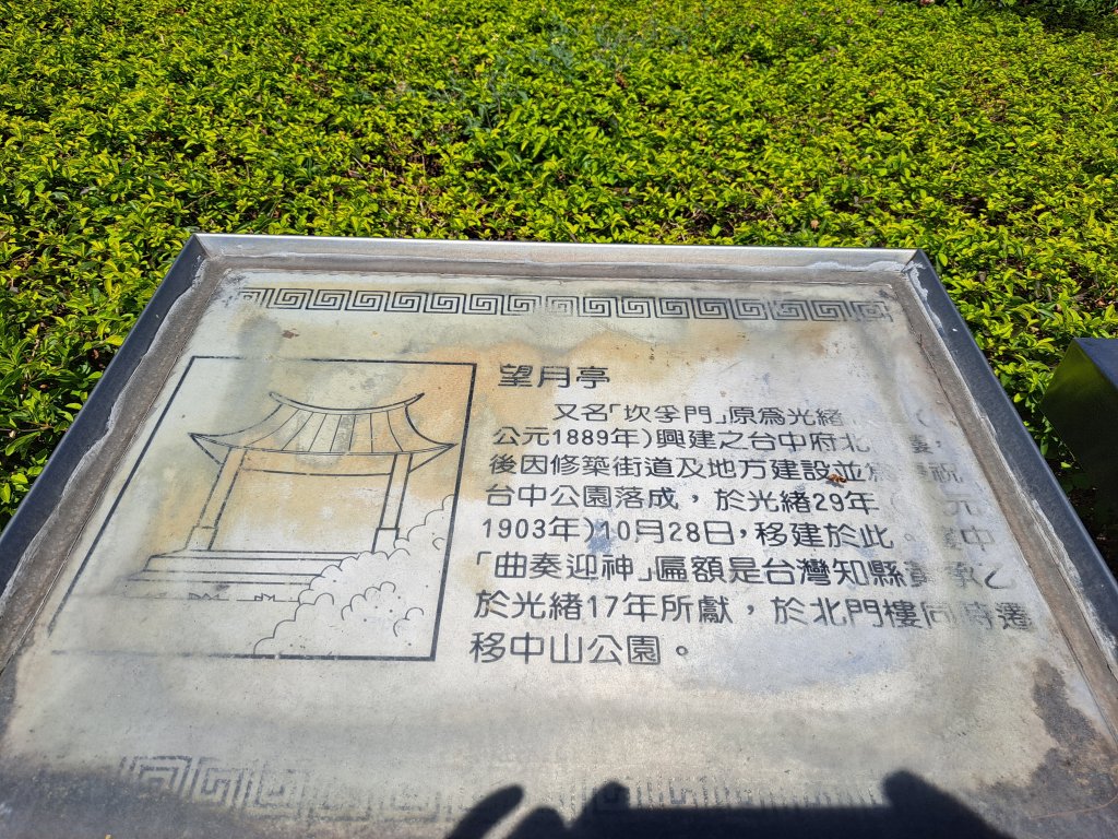 砲台山---台中公園散步去_2338919