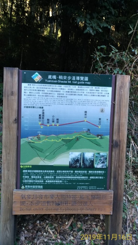 鳶嘴山>>稍來山大O連  攀岩_747775