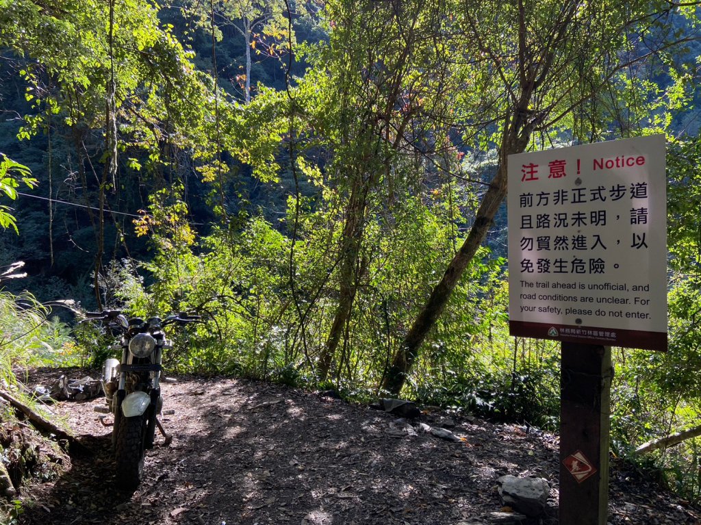 霞喀羅古道_1964667