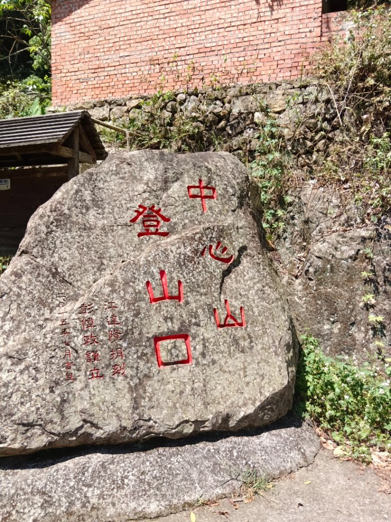 240402一日南投四顆小百岳（大橫屏山+九份二山+貓囒山+後尖山）_2470447
