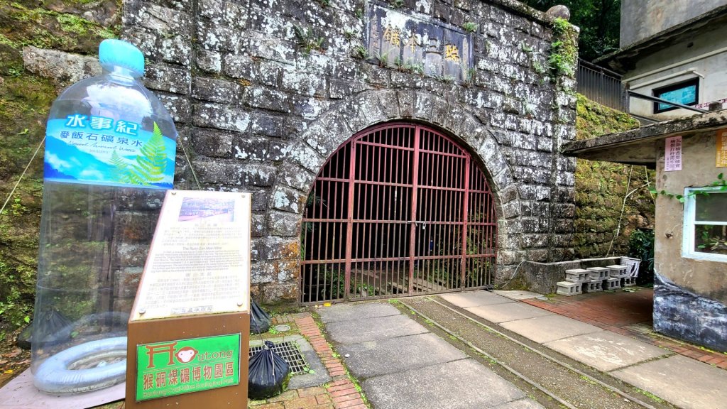 三貂嶺越嶺猴硐步道.貓村.猴硐坑博物館_2112598