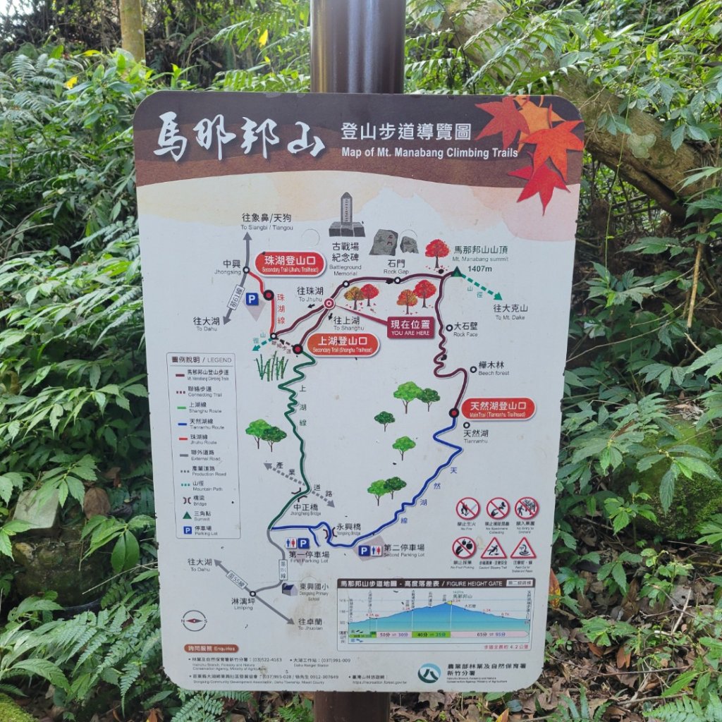 馬那邦山、細道邦山（小百岳）_2435554