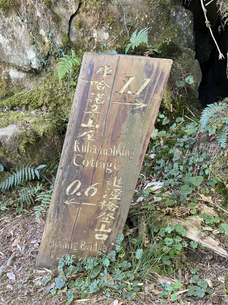 20221207庫哈諾辛山_2040460