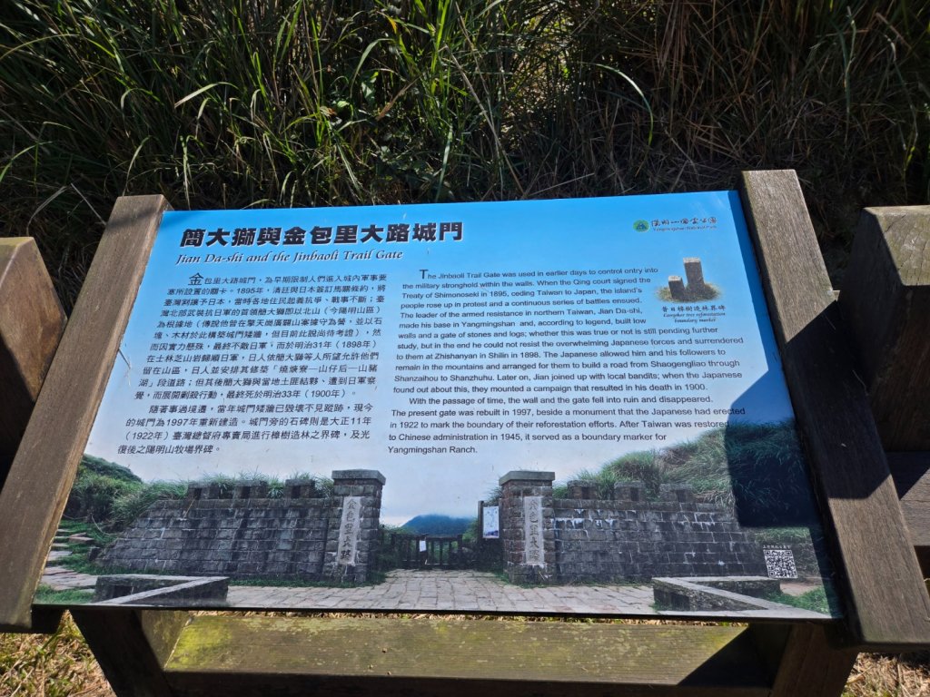 擎天崗環形步道_2722251