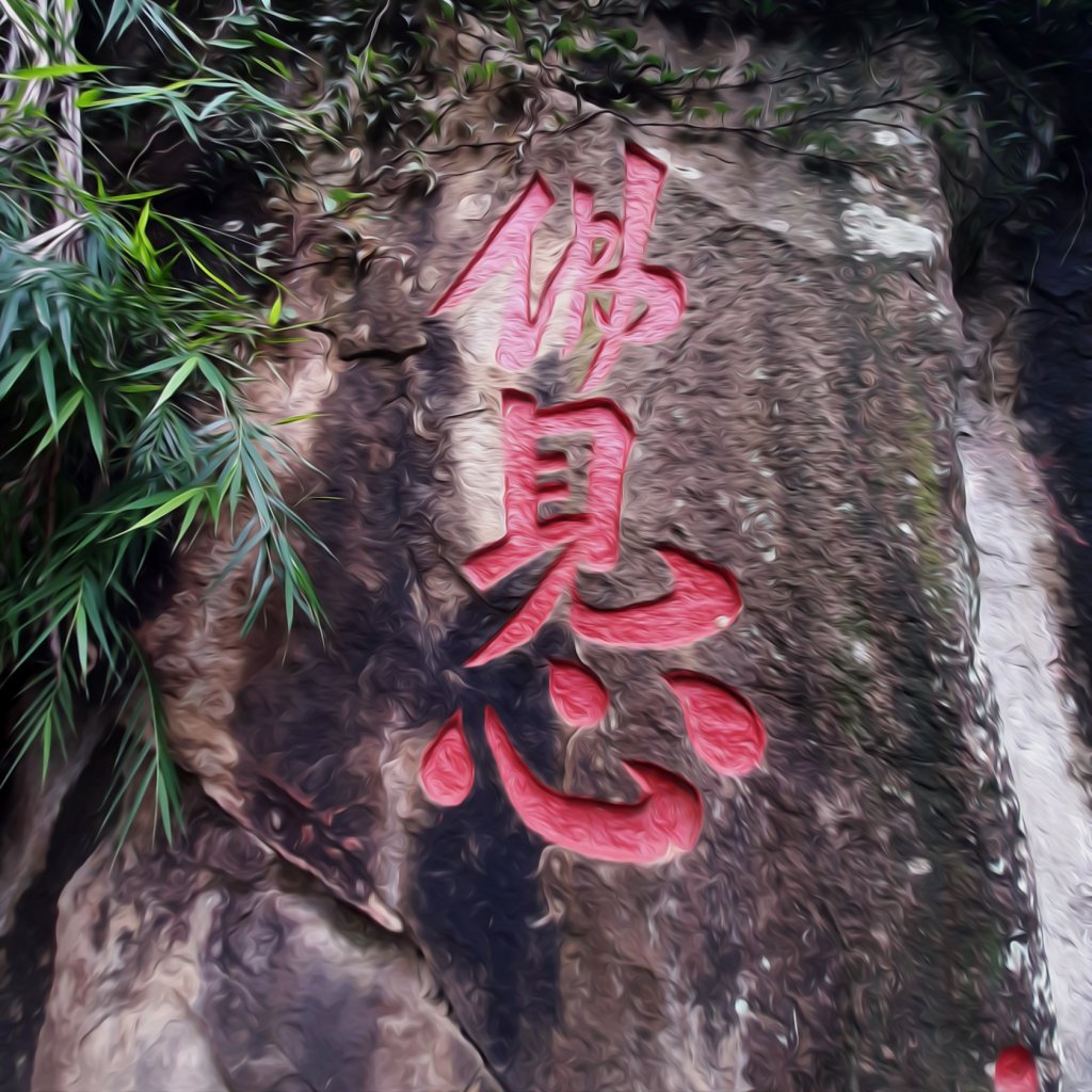 月亮忘記了〡最孤獨的時候，最溫暖的陪伴_687117