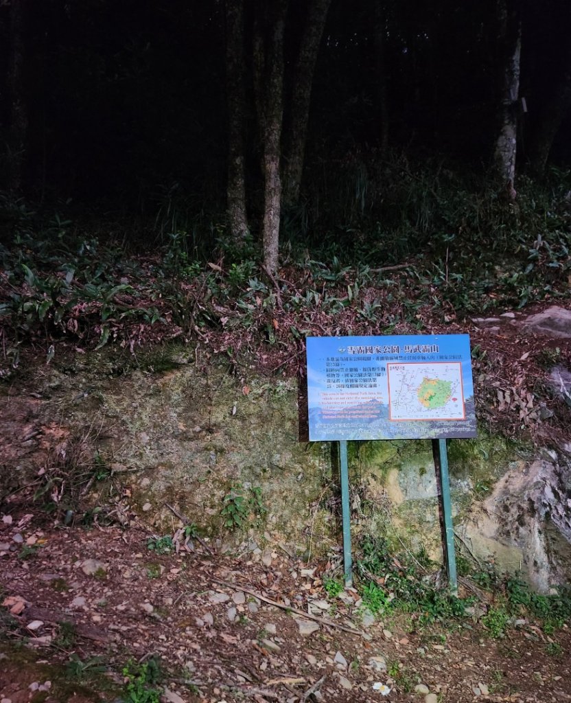 【中級山】馬武霸山，實至名歸的百岳觀景台_2937698