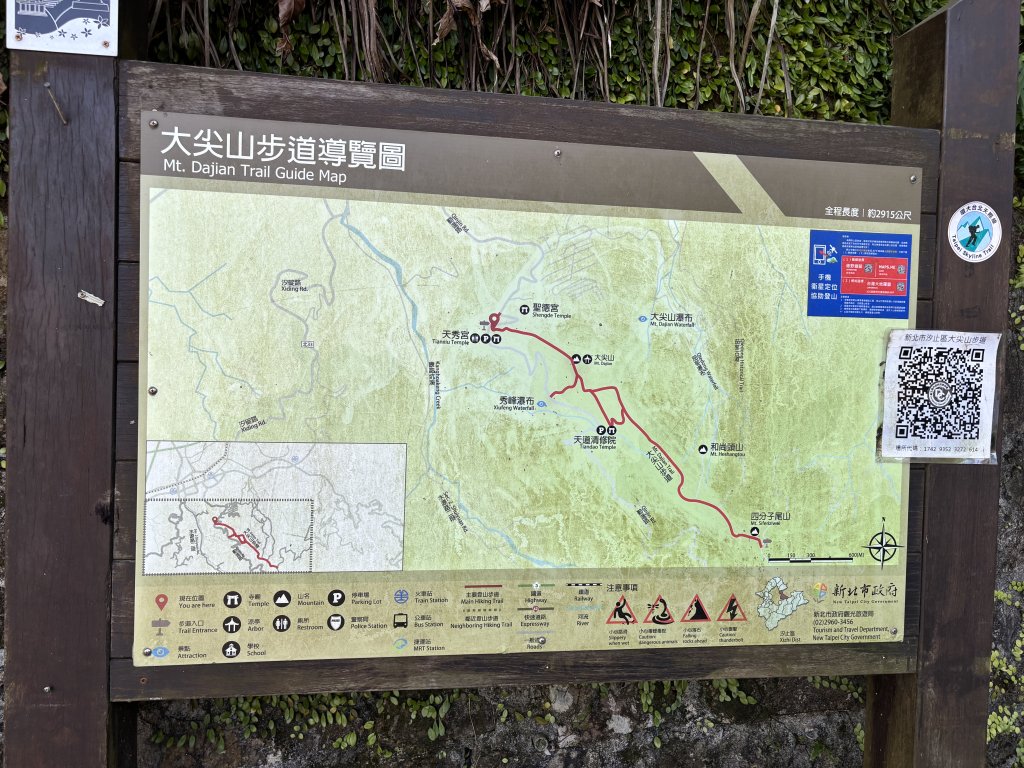 小百岳 - 汐止大尖山_2869335