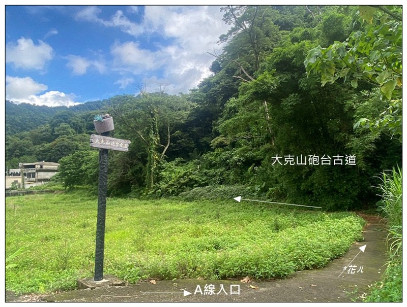 大克山 南稜線A上B下 (卓蘭最高峰)_2825450