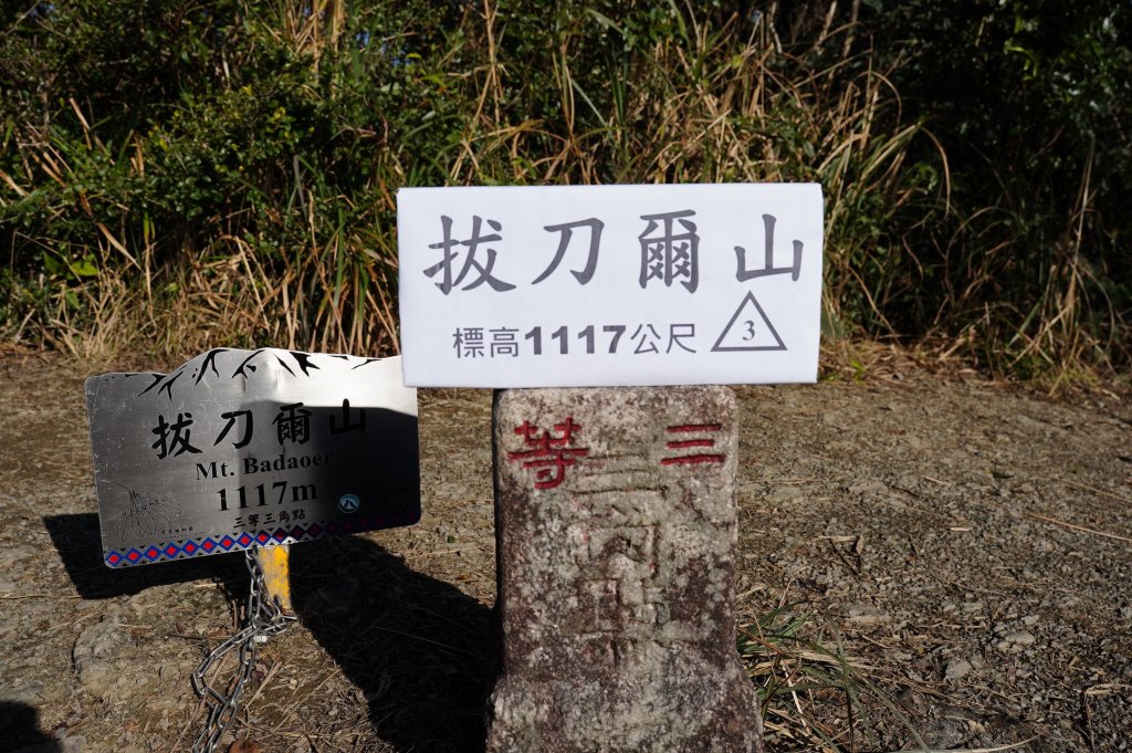 新北 烏來 美鹿山、高腰山、拔刀爾山、小巫山封面圖