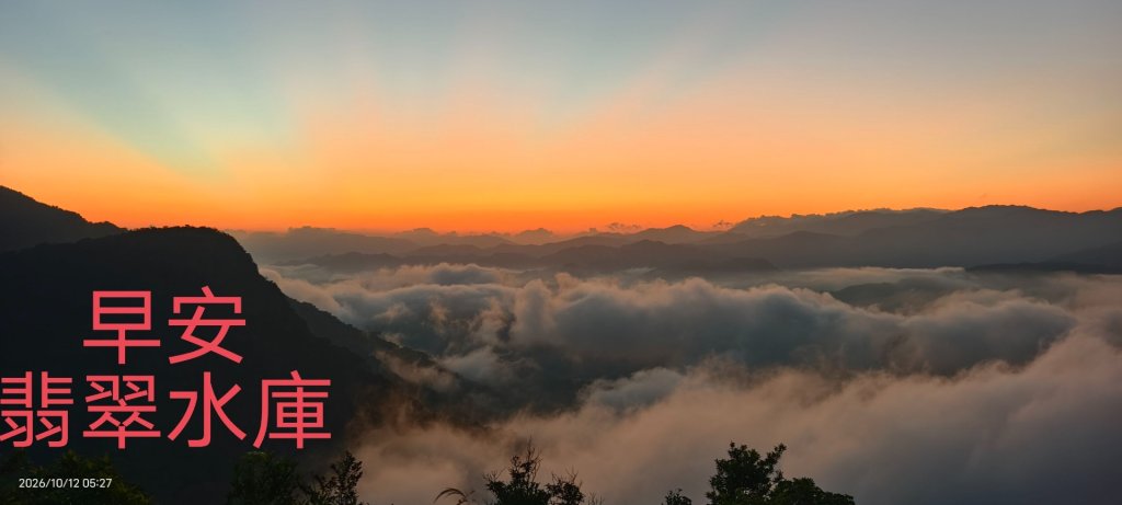 #翡翠水庫壩頂 #霞光 #日出 #雲海 10/12封面圖