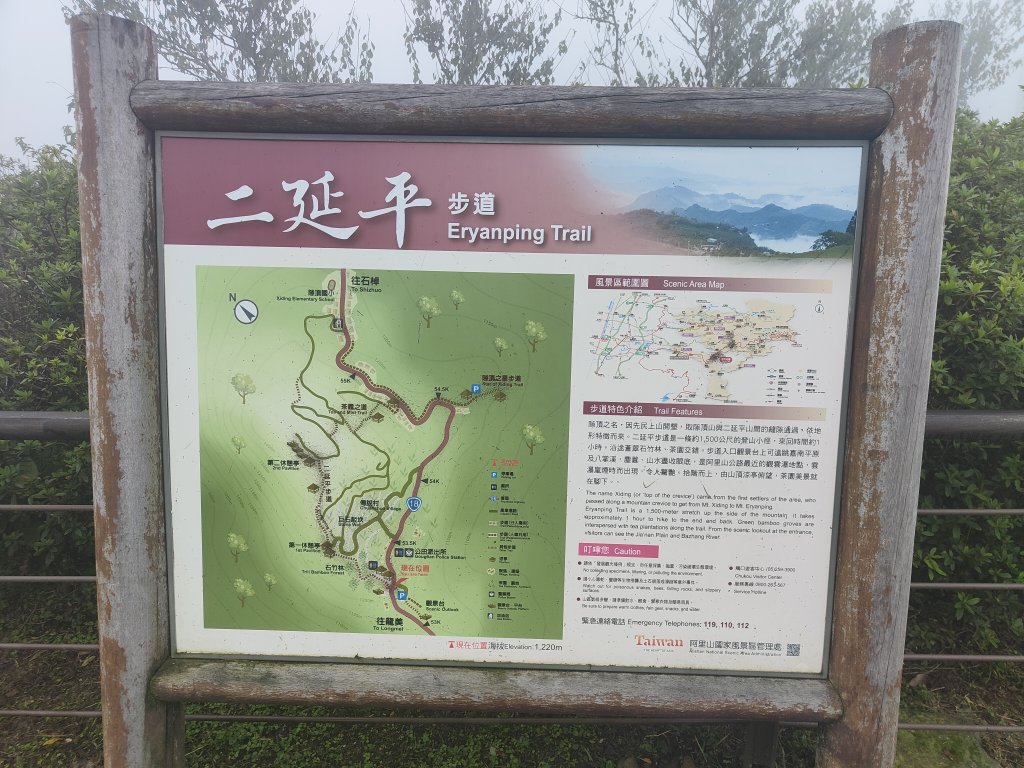 二延平步道封面圖