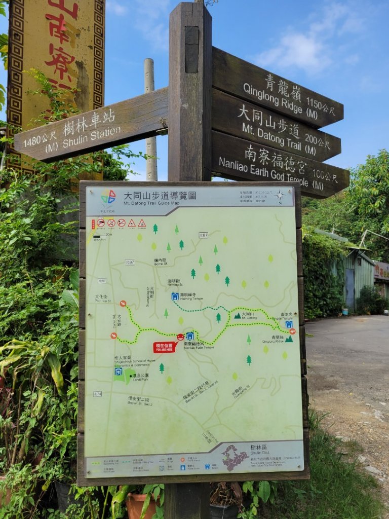 2022.07.14 樹林-大棟山、青龍嶺、大同山封面圖