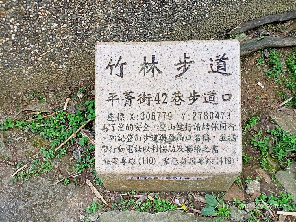 故宮博物院→狗殷勤古道→竹林步道→平菁街42巷賞櫻→臺北表演藝術中心→大港墘公園→瑞陽公園_2434446