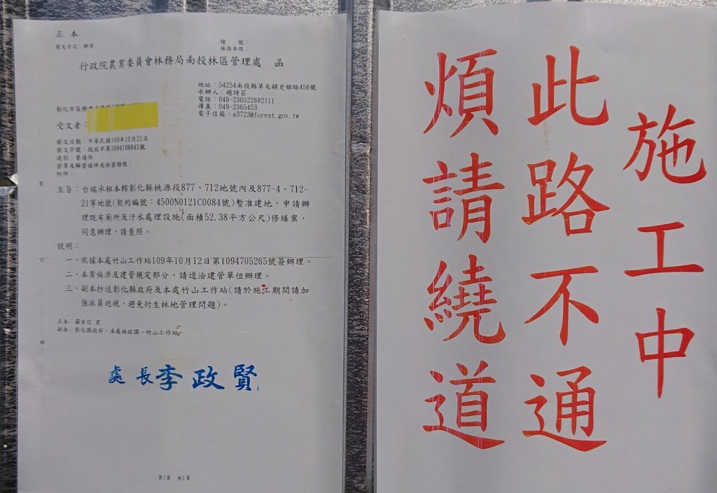 步道巡訪員 l 桃源里森林步道11月巡訪封面圖