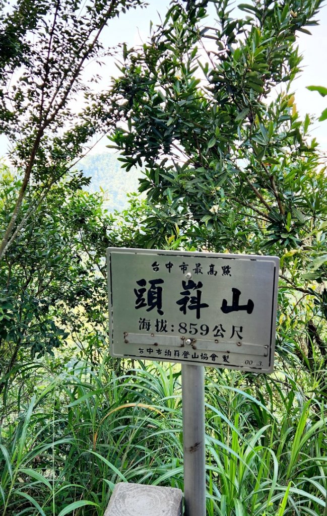 郡大山，郡大山北峰，望鄉山，白冷山，頭嵙山，黑山北峰，大坑4號，大坑3號，挑水古道，快官健行步道_2299328