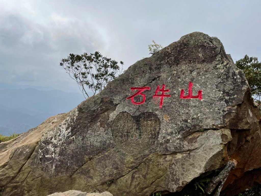 雙石緃走(石牛山至石門山)封面圖