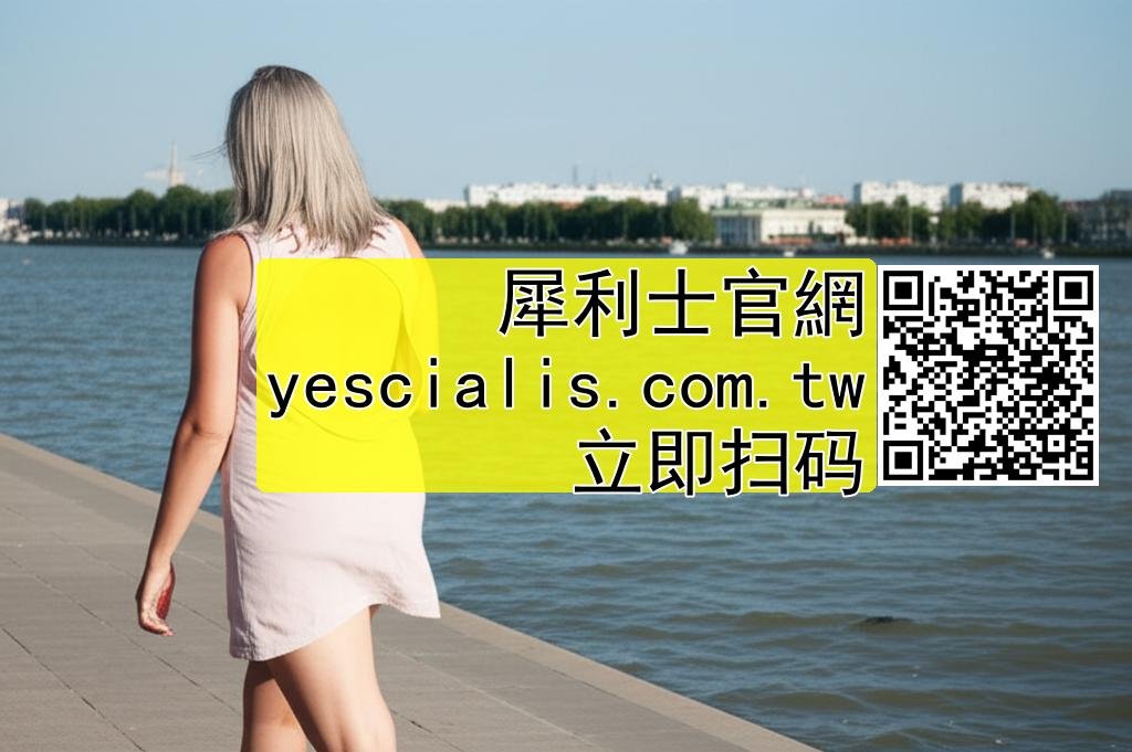 犀利士用藥指導：最全用藥指引一次全搞懂封面圖