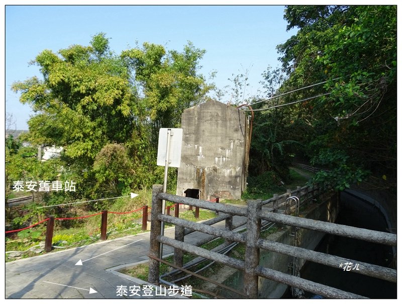 泰安登山步道/縱走后里車站_1277032