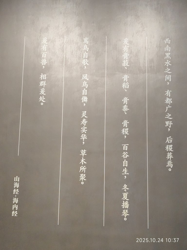 四川成都→廣漢市三星堆博物館→九寨溝_2933814