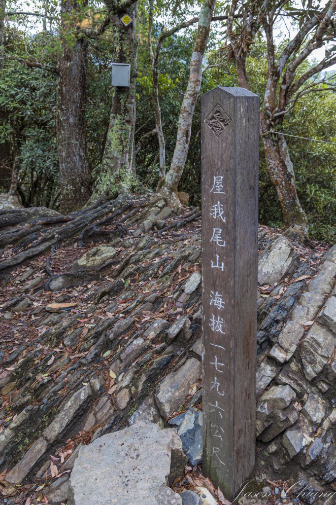 谷關七雄_屋我尾山_2977010