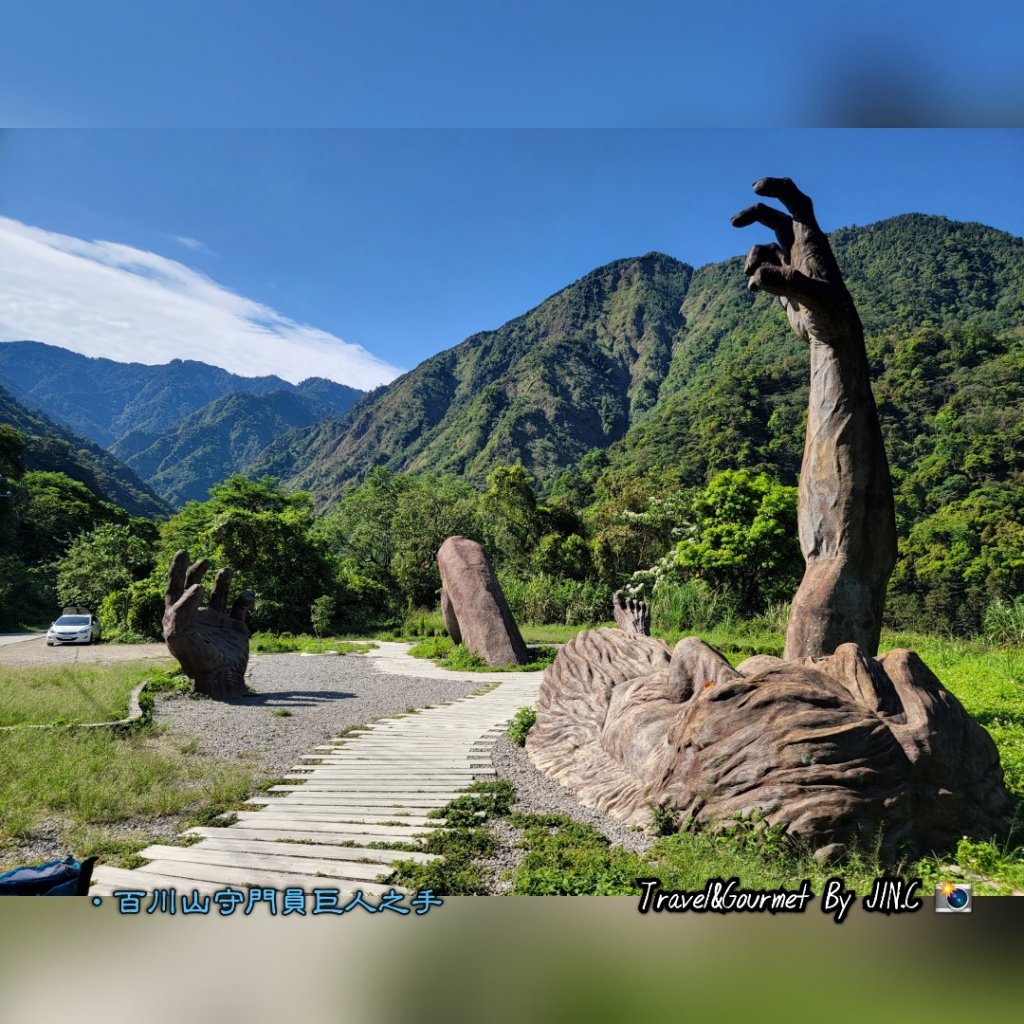 巨人之手•百川山＆百川山東峰封面圖