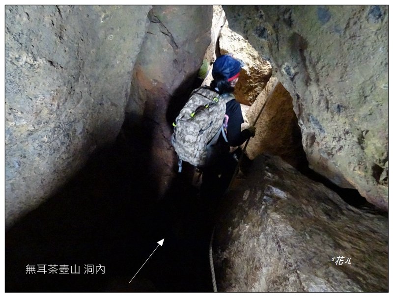 無耳茶壺山(新北、瑞芳)_2107671