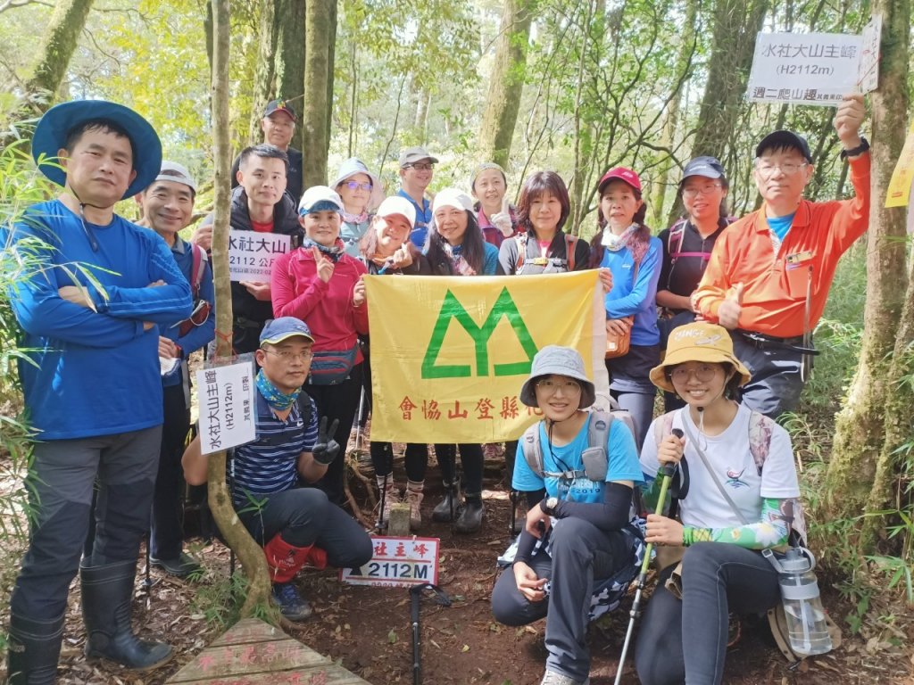 2022年02月13日(彰山協)南投日月潭四兄妹之中級山~大尖山縱走水社大山_1613430