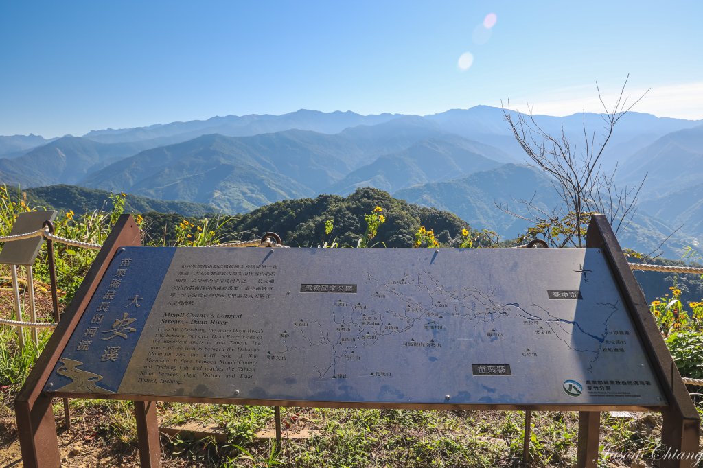 [苗栗]馬那邦山_2355162