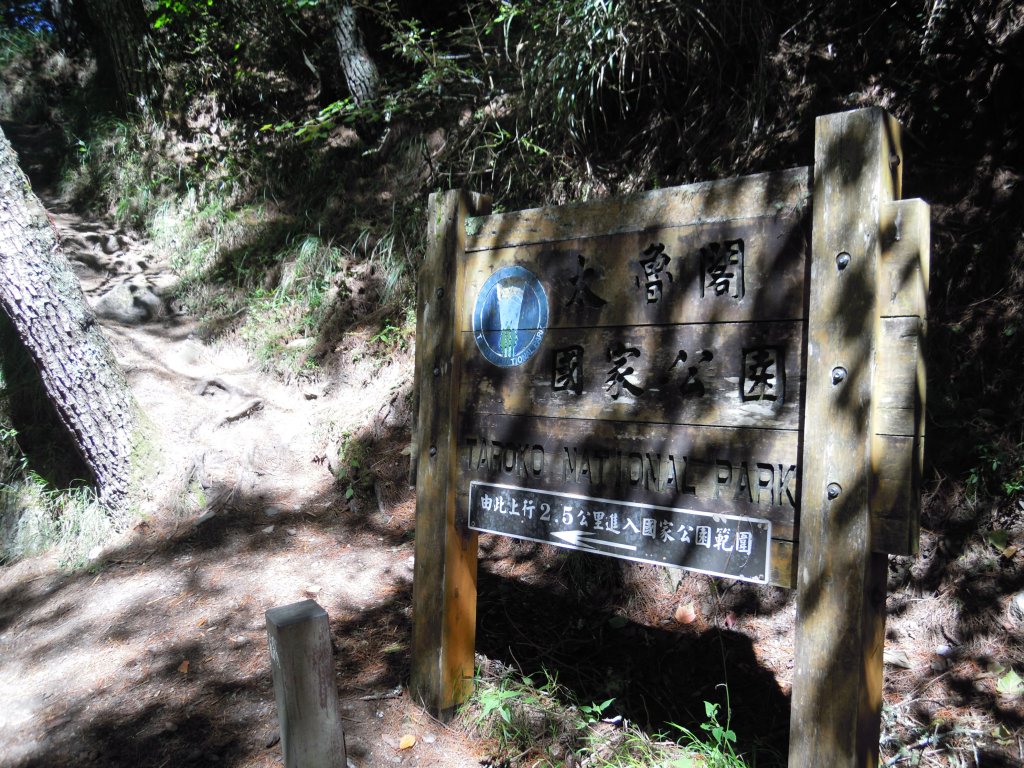 南湖群峰_南湖大山_南湖東峰__南湖北山_審馬陣山_多加屯山20140827_1960048