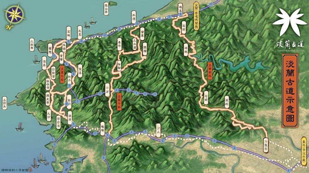 淡蘭古道北路封面