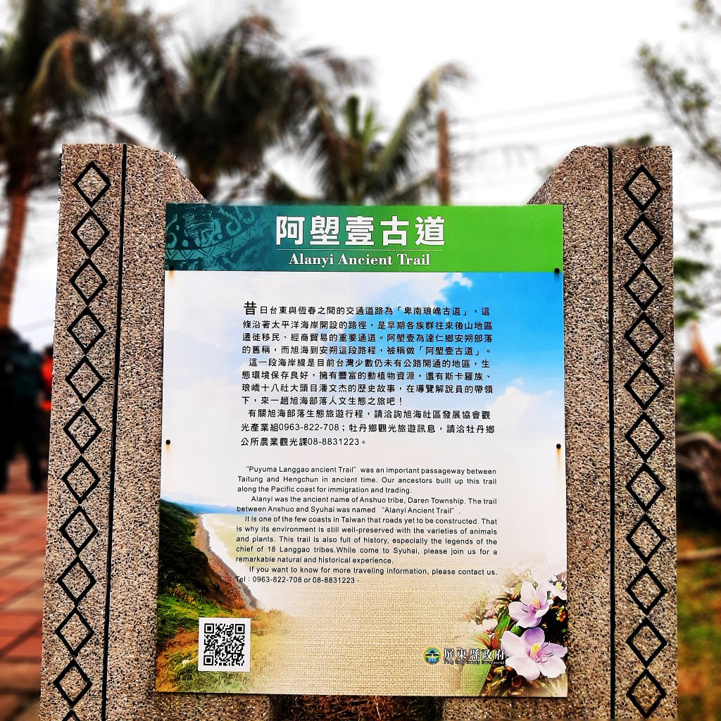 琅嶠卑南古道_2700460