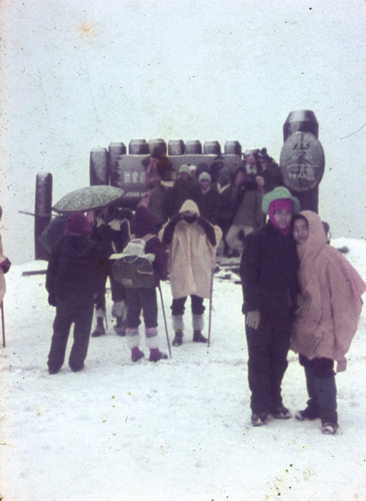 合歡賞雪登山一1971、4月初_26951