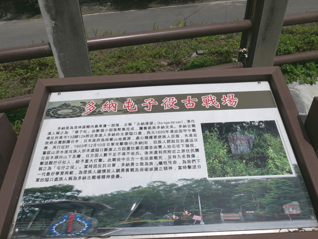 多納鬼斧神工峽谷尋幽順登藤枝山2018/04/06 _305662