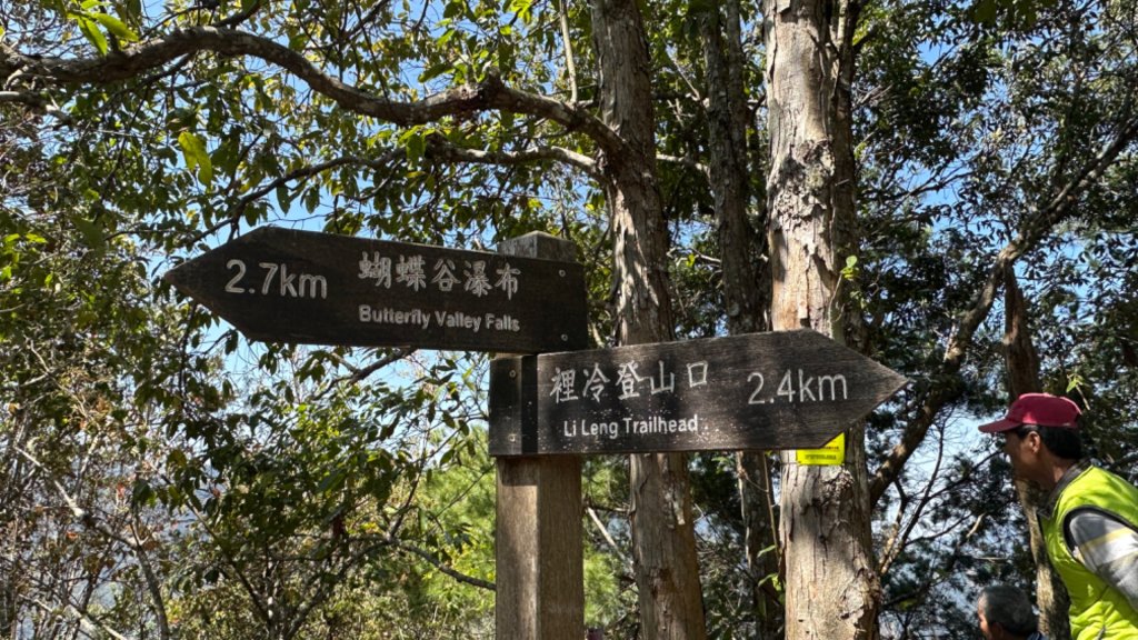 裡冷上唐麻丹O繞+蝴蝶谷_2742931