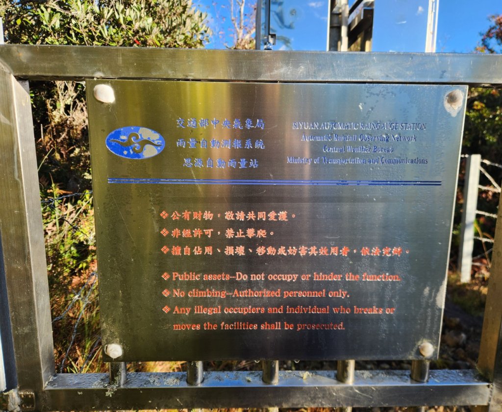 【中級山縱走】羅馬縱走，走進神木的夢幻童話森林世界_2943167