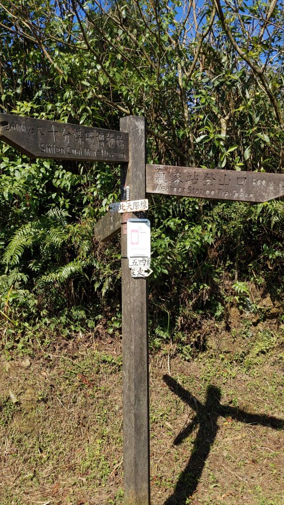 20230122_年初一_貢寮五分山_2011131