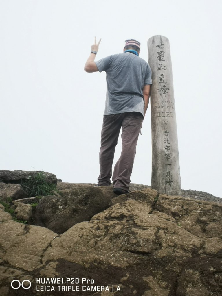 七星山主峰、東峰封面圖