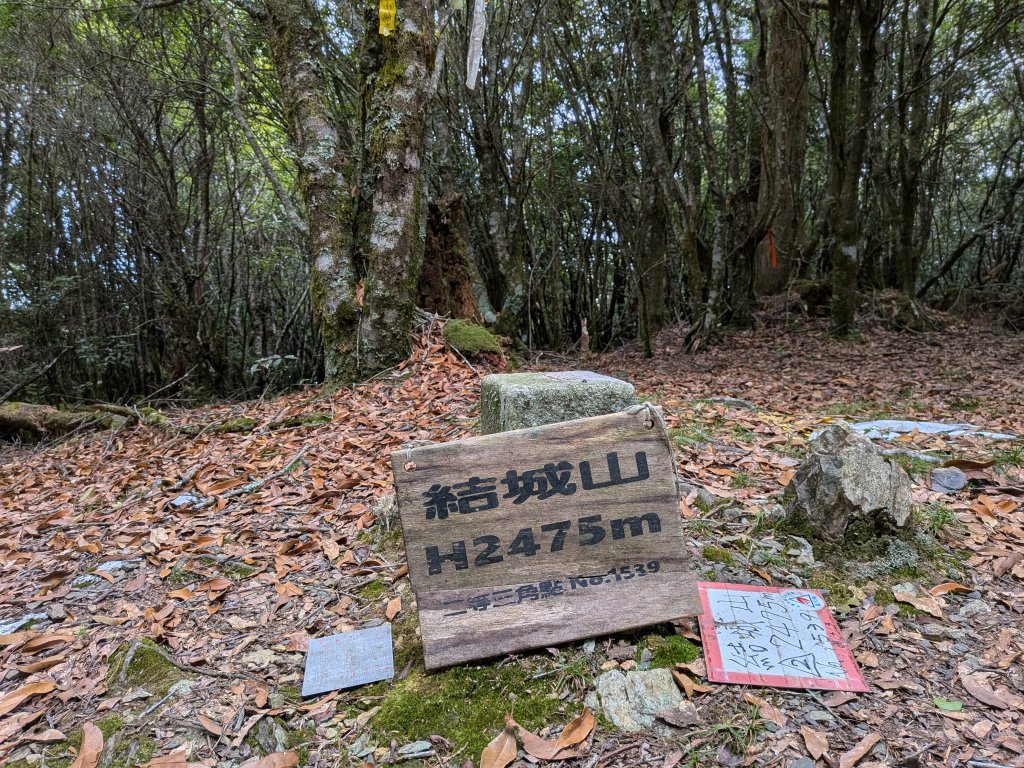 結界縱走三日(結城山、境界山、檜山)_2920877
