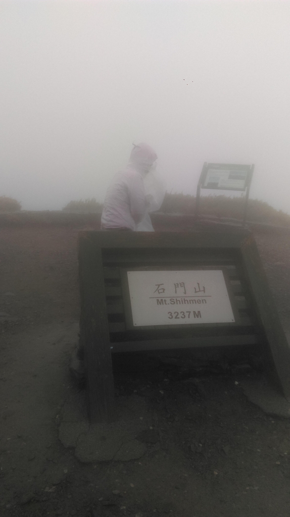 風雨登百岳-石門山_41310