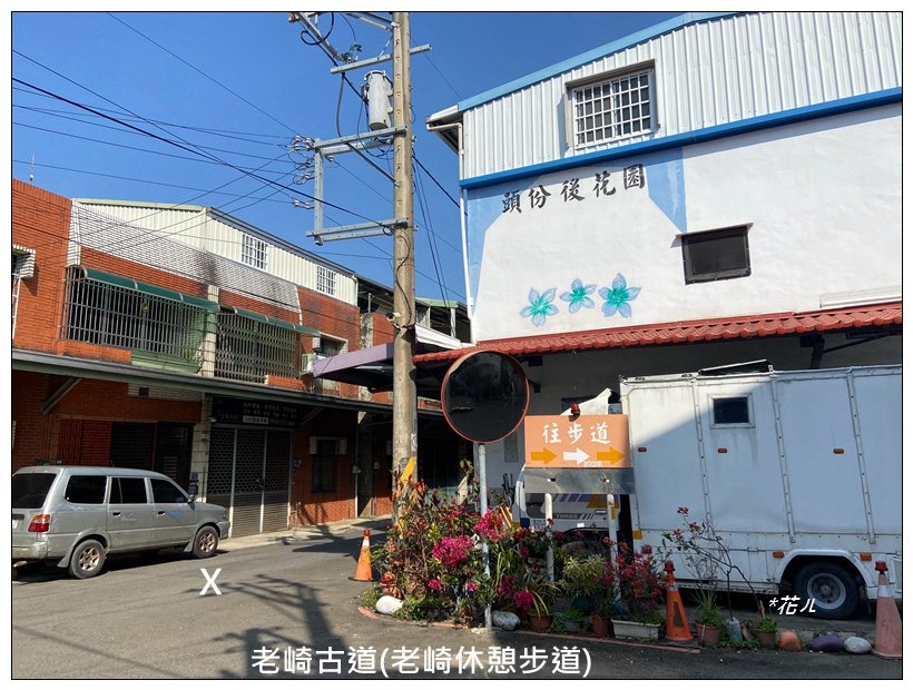 老崎古道、老崎坪頂山 (頭份)_2737107