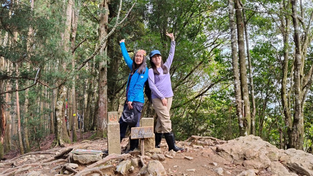 油羅山20250309封面圖